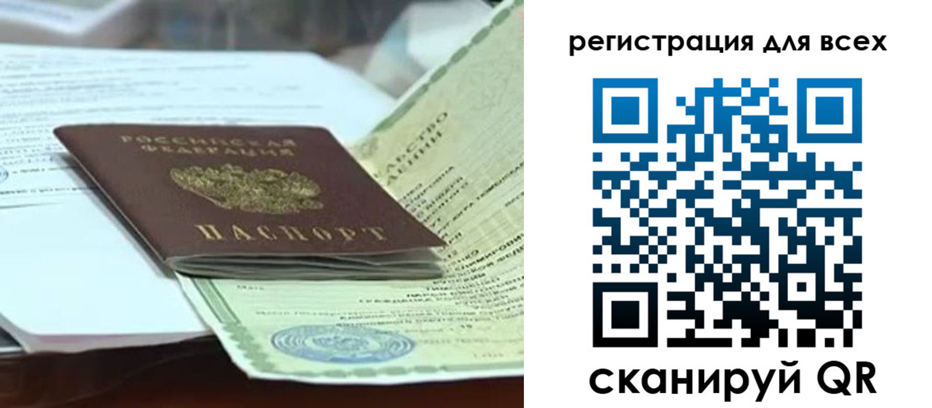 прописка иностранных граждан в Евпатории